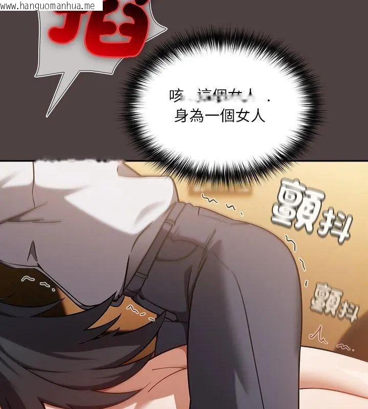 韩国漫画扑克脸姐姐的私讯韩漫_扑克脸姐姐的私讯-第2话在线免费阅读-韩国漫画-第21张图片
