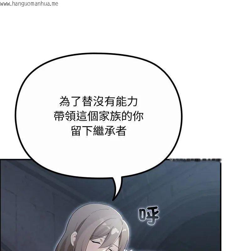 韩国漫画迷雾深处的诱惑/XX地下城韩漫_迷雾深处的诱惑/XX地下城-第35话在线免费阅读-韩国漫画-第141张图片