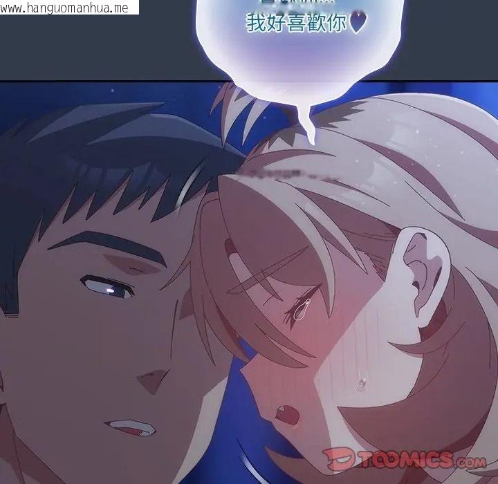 韩国漫画与众不同的兄妹/我家的掌上明珠韩漫_与众不同的兄妹/我家的掌上明珠-第60话在线免费阅读-韩国漫画-第156张图片