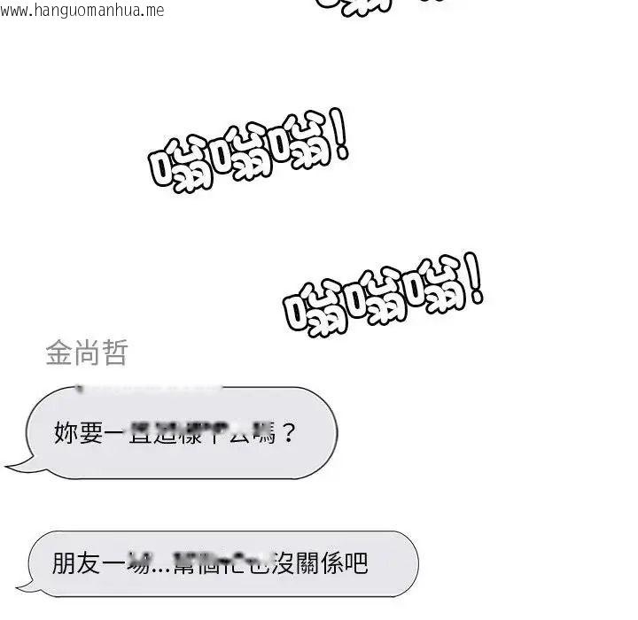 韩国漫画学姐的秘密特训韩漫_学姐的秘密特训-第3话在线免费阅读-韩国漫画-第153张图片