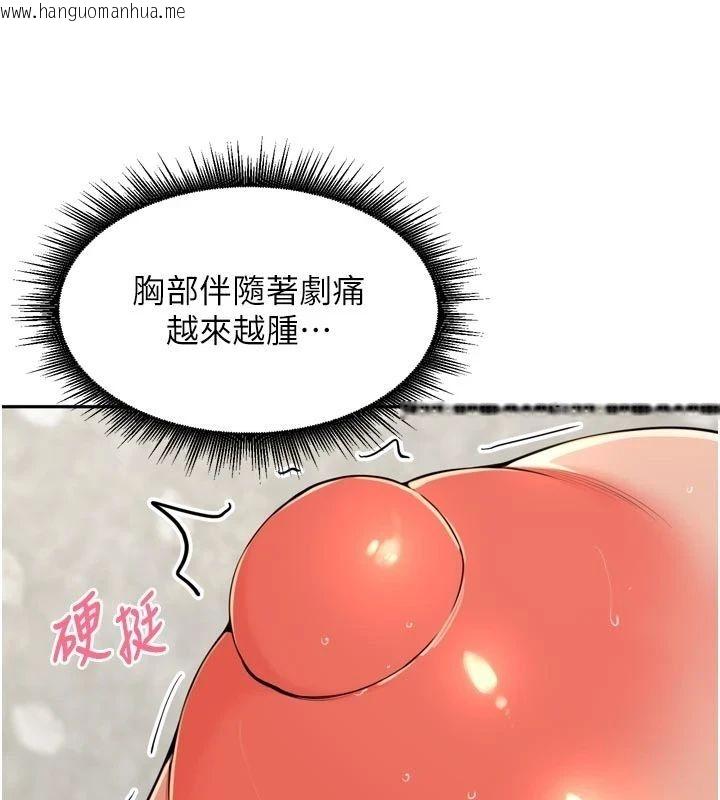 韩国漫画里长孙子开麦啦韩漫_里长孙子开麦啦-第50话-妳的第一次我收下了在线免费阅读-韩国漫画-第12张图片