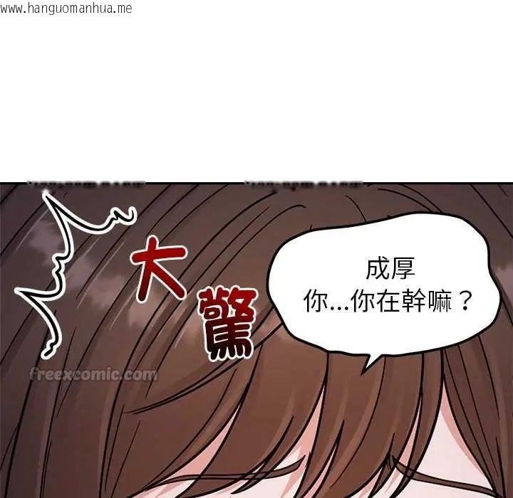 韩国漫画要成为男子汉韩漫_要成为男子汉-第22话在线免费阅读-韩国漫画-第30张图片