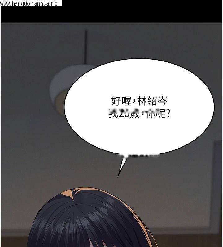 韩国漫画义父韩漫_义父-第33话-姐姐们带妳浪在线免费阅读-韩国漫画-第36张图片