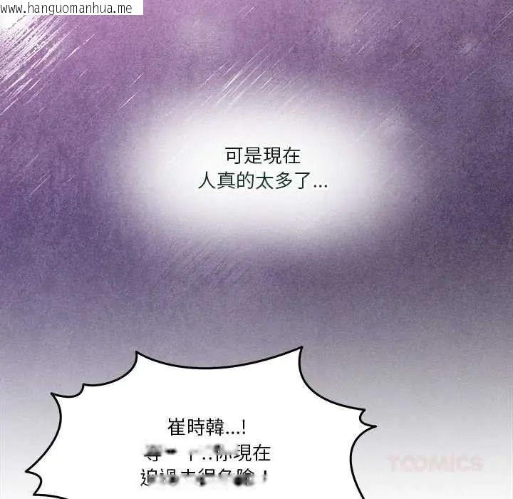 韩国漫画男人止步韩漫_男人止步-第71话在线免费阅读-韩国漫画-第100张图片