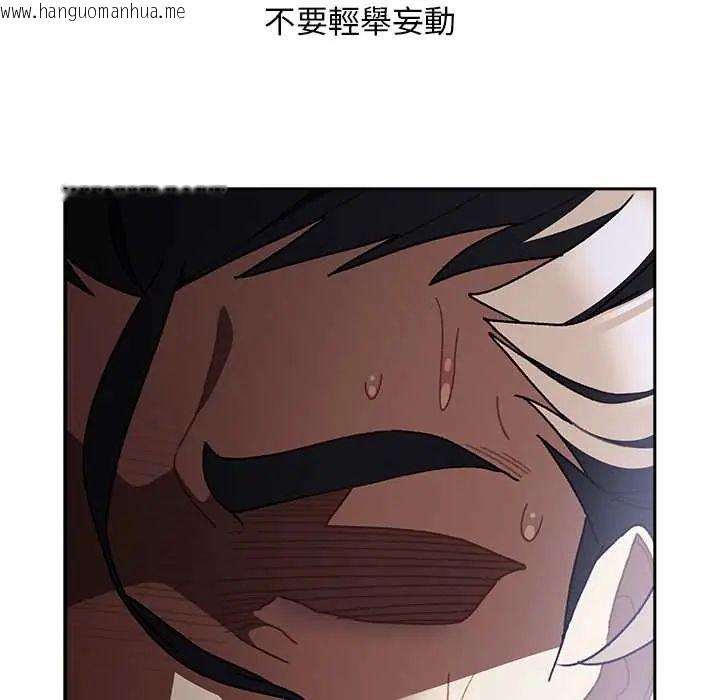 韩国漫画男人稀缺的异世界/当前女友变成异世界独裁者韩漫_男人稀缺的异世界/当前女友变成异世界独裁者-第47话在线免费阅读-韩国漫画-第198张图片