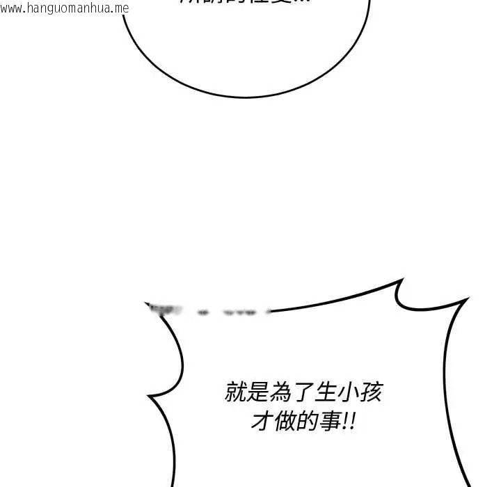 韩国漫画魔法少女退役后韩漫_魔法少女退役后-第31话在线免费阅读-韩国漫画-第126张图片