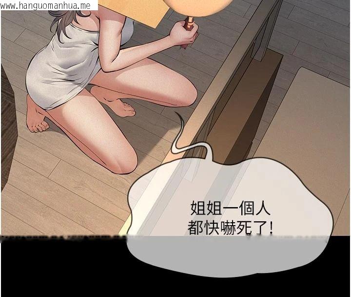 韩国漫画义父韩漫_义父-第32话-初次踏出家门的映洁在线免费阅读-韩国漫画-第16张图片