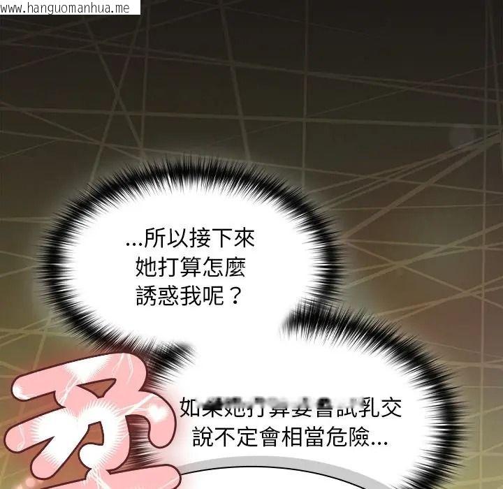韩国漫画神圣陷阱/中了传教士的美人计韩漫_神圣陷阱/中了传教士的美人计-第50话在线免费阅读-韩国漫画-第161张图片