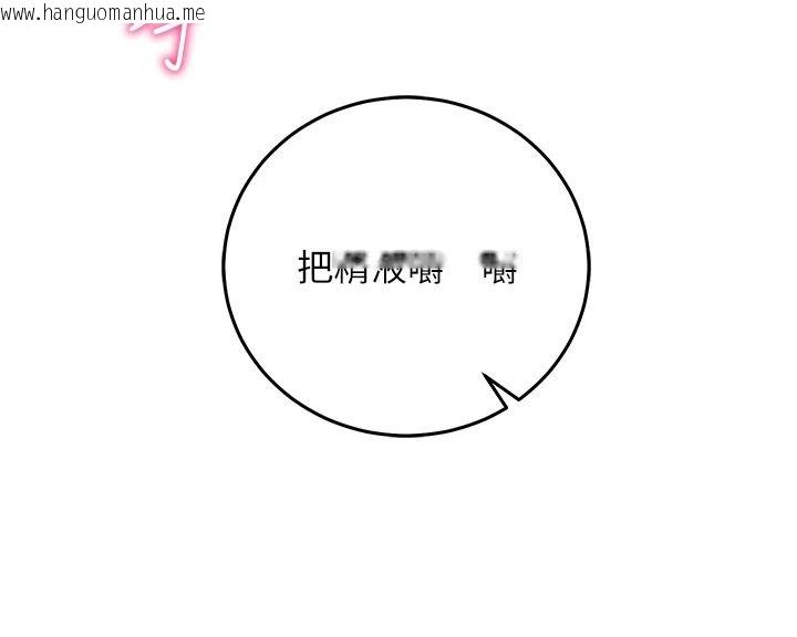 韩国漫画催眠偷心计韩漫_催眠偷心计-第31话-生涩的处女味最赞了在线免费阅读-韩国漫画-第207张图片