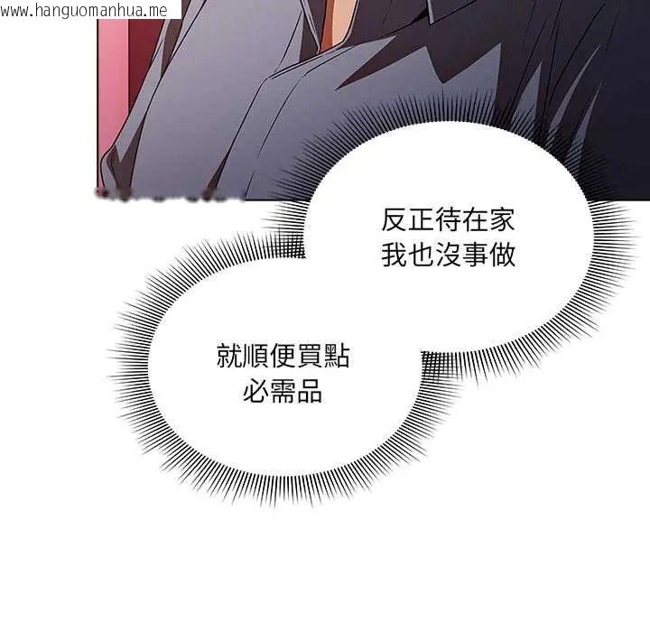 韩国漫画客制化诱惑韩漫_客制化诱惑-第10话在线免费阅读-韩国漫画-第114张图片