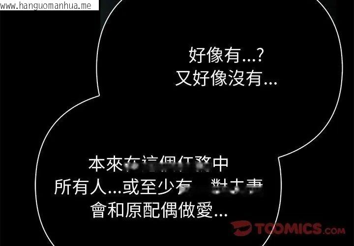 韩国漫画夫妇游戏/夫妇挑战赛韩漫_夫妇游戏/夫妇挑战赛-第90话在线免费阅读-韩国漫画-第110张图片