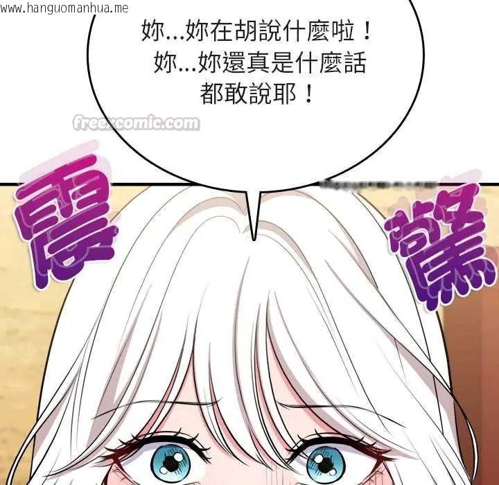 韩国漫画不一样的甜点韩漫_不一样的甜点-第14话在线免费阅读-韩国漫画-第30张图片