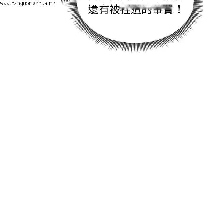 韩国漫画启动复仇系统/超真实征服游戏韩漫_启动复仇系统/超真实征服游戏-第37话在线免费阅读-韩国漫画-第113张图片
