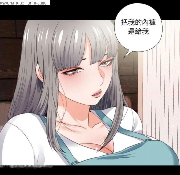 韩国漫画无法上色的关系/爱上弟子韩漫_无法上色的关系/爱上弟子-第37话在线免费阅读-韩国漫画-第5张图片