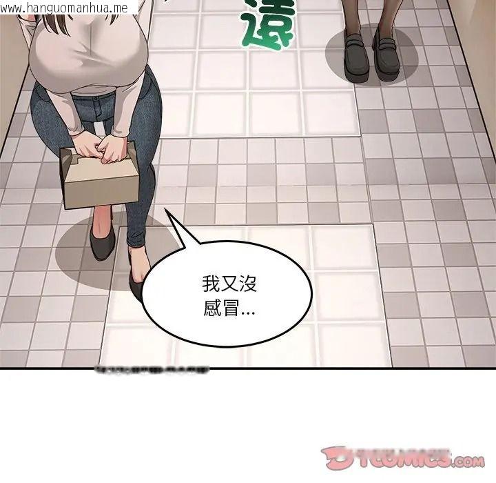 韩国漫画男人止步韩漫_男人止步-第69话在线免费阅读-韩国漫画-第16张图片