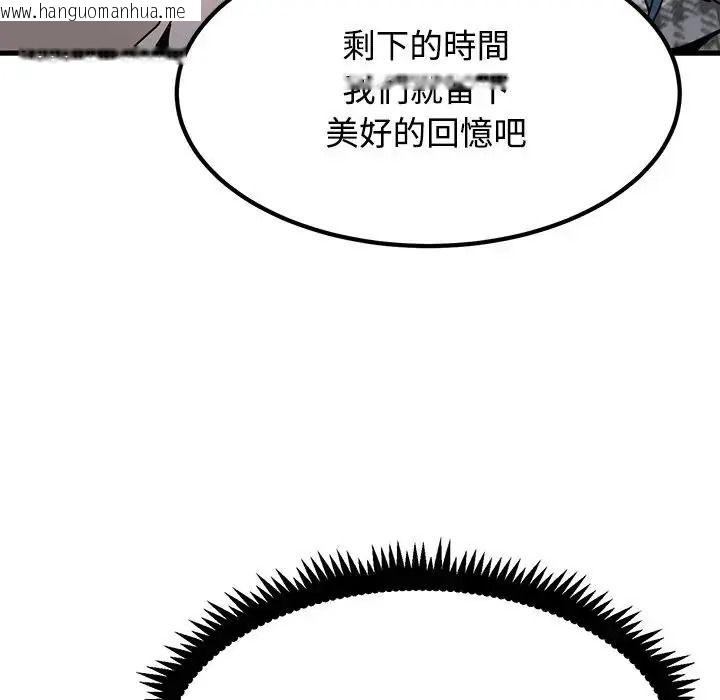 韩国漫画发小碰不得/强制催眠韩漫_发小碰不得/强制催眠-第132话在线免费阅读-韩国漫画-第161张图片