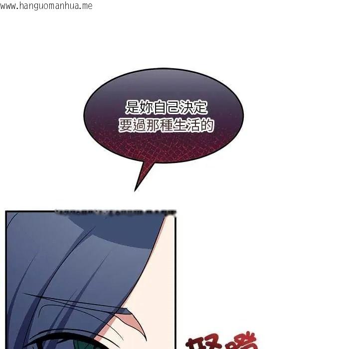 韩国漫画男人止步韩漫_男人止步-第71话在线免费阅读-韩国漫画-第38张图片