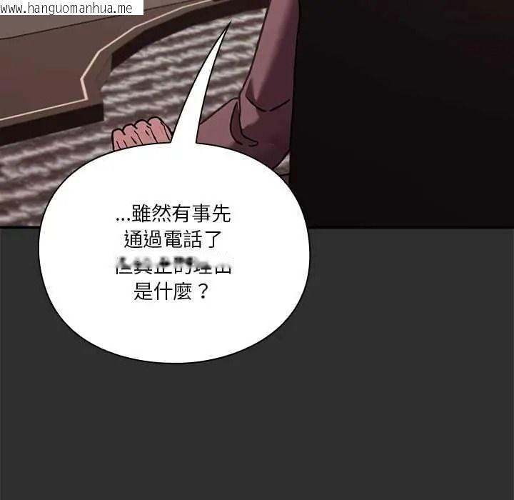 韩国漫画扑通扑通终极密码韩漫_扑通扑通终极密码-第32话在线免费阅读-韩国漫画-第197张图片