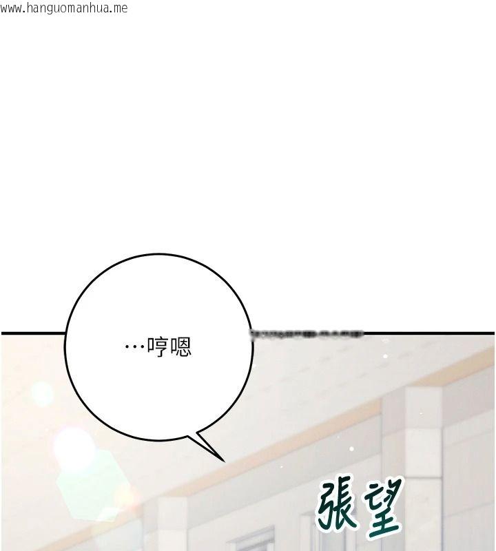 韩国漫画催眠偷心计韩漫_催眠偷心计-第29话-融化高冷冰山学姐在线免费阅读-韩国漫画-第49张图片