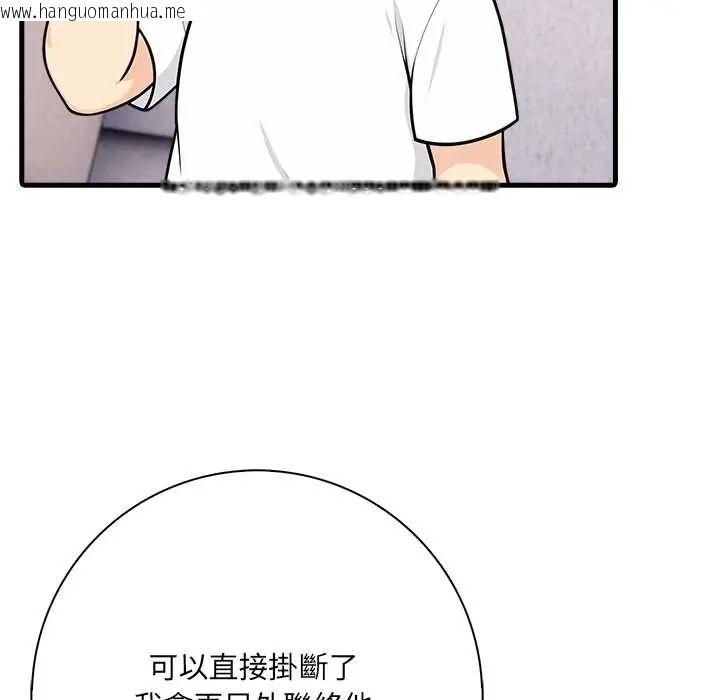 韩国漫画渣男生存守则韩漫_渣男生存守则-第5话在线免费阅读-韩国漫画-第48张图片