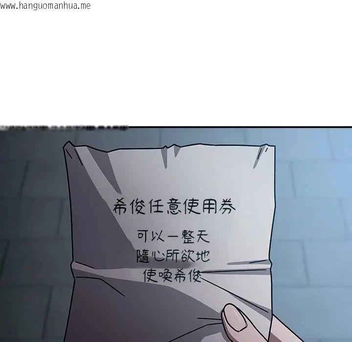 韩国漫画调教开关：第二季韩漫_调教开关：第二季-第49话在线免费阅读-韩国漫画-第29张图片