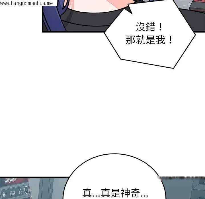 韩国漫画少爷的替身韩漫_少爷的替身-第66话在线免费阅读-韩国漫画-第107张图片