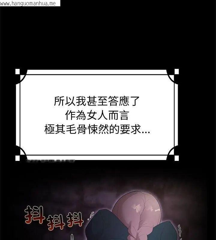 韩国漫画迷雾深处的诱惑/XX地下城韩漫_迷雾深处的诱惑/XX地下城-第35话在线免费阅读-韩国漫画-第147张图片