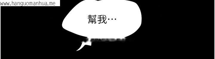 韩国漫画韶恩韩漫_韶恩-第110话-就这样结束太可惜了在线免费阅读-韩国漫画-第152张图片