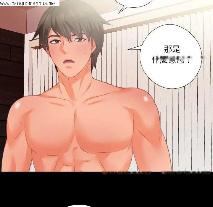 韩国漫画无法上色的关系/爱上弟子韩漫_无法上色的关系/爱上弟子-第37话在线免费阅读-韩国漫画-第48张图片