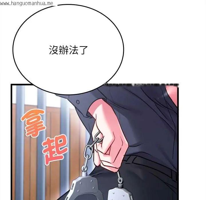 韩国漫画不一样的甜点韩漫_不一样的甜点-第12话在线免费阅读-韩国漫画-第77张图片