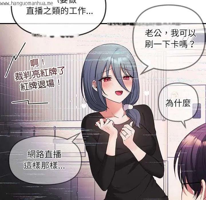 韩国漫画立志当VJ的娇妻韩漫_立志当VJ的娇妻-第2话在线免费阅读-韩国漫画-第94张图片