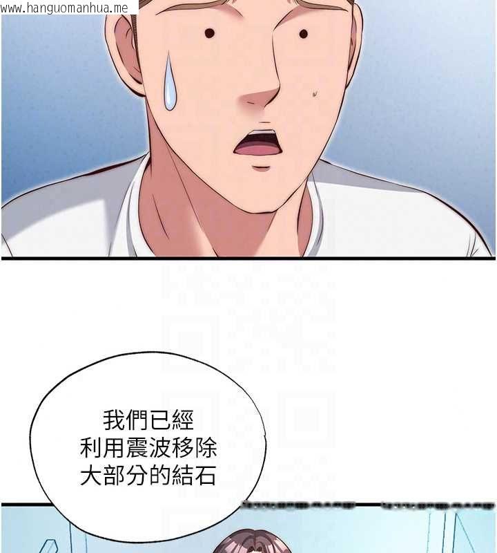 韩国漫画民宿精营中韩漫_民宿精营中-第72话-我的体内都是你的精华在线免费阅读-韩国漫画-第43张图片