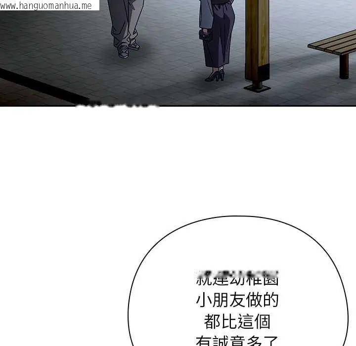 韩国漫画调教开关：第二季韩漫_调教开关：第二季-第49话在线免费阅读-韩国漫画-第37张图片