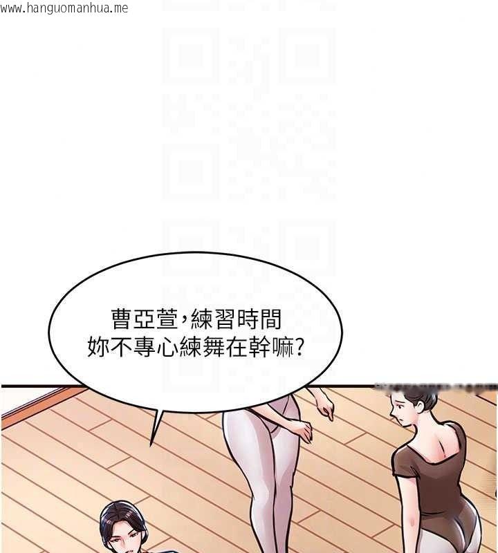 韩国漫画衣锦还乡韩漫_衣锦还乡-第61话-让人妻怀孕在线免费阅读-韩国漫画-第51张图片