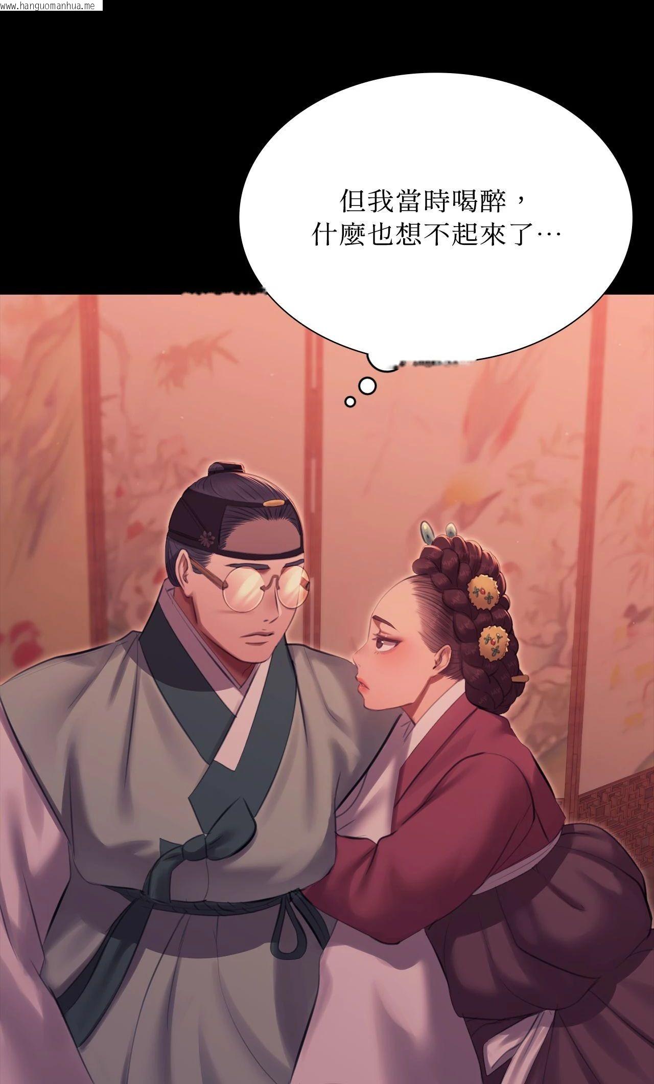 韩国漫画小姐韩漫_小姐-第170话在线免费阅读-韩国漫画-第62张图片