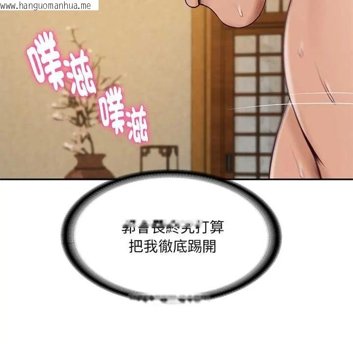 韩国漫画财阀家的女婿韩漫_财阀家的女婿-第95话在线免费阅读-韩国漫画-第134张图片