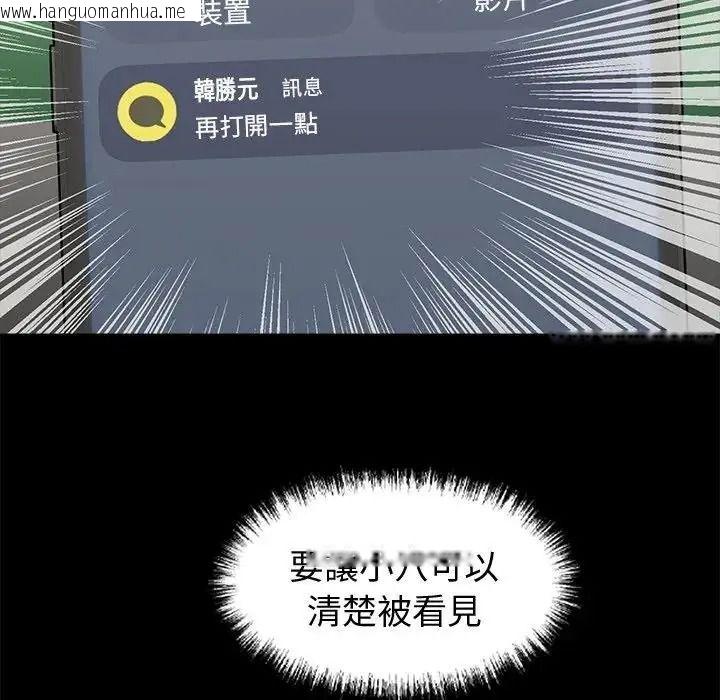 韩国漫画黑道X上班族/我身体里的那个家伙韩漫_黑道X上班族/我身体里的那个家伙-第73话在线免费阅读-韩国漫画-第34张图片