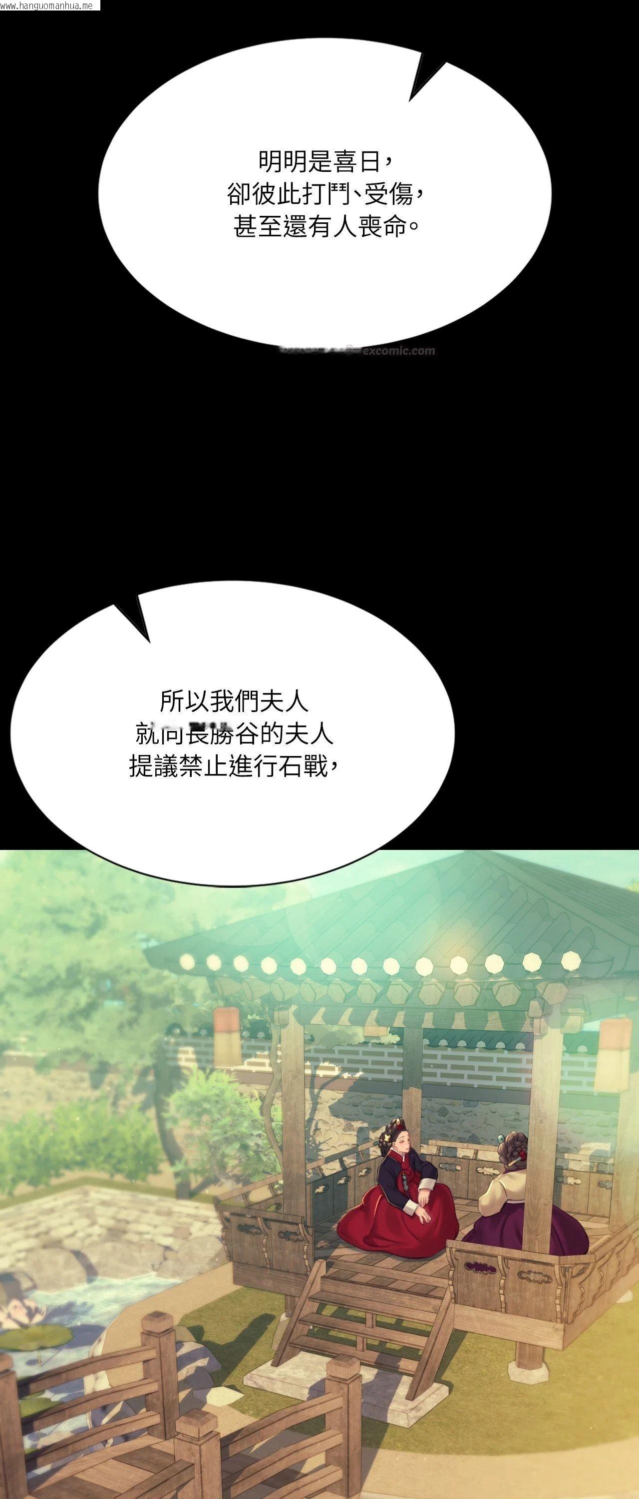 韩国漫画小姐韩漫_小姐-第144话在线免费阅读-韩国漫画-第45张图片