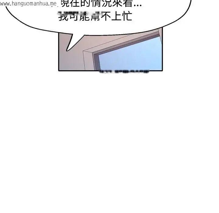 韩国漫画特别课程韩漫_特别课程-第28话在线免费阅读-韩国漫画-第74张图片