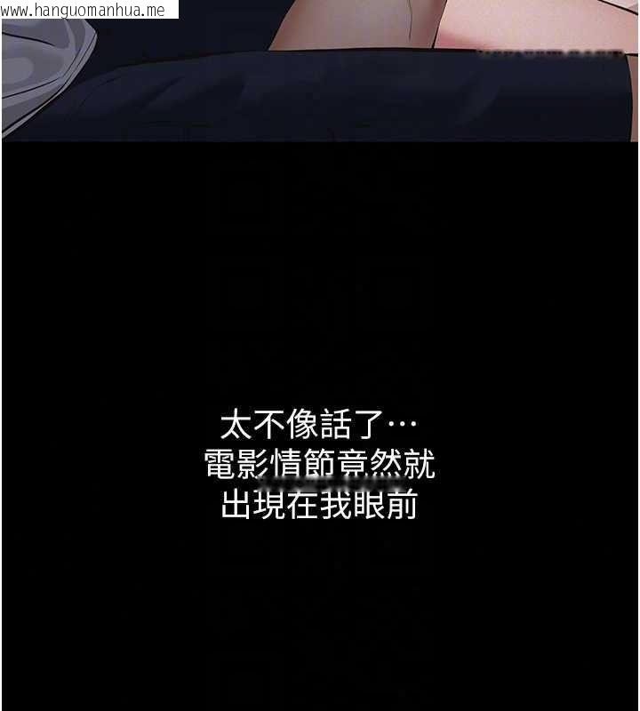 韩国漫画义父韩漫_义父-第33话-姐姐们带妳浪在线免费阅读-韩国漫画-第80张图片