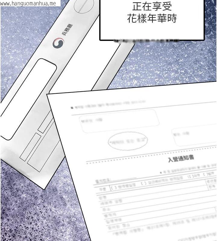 韩国漫画报告女班长:一根突起韩漫_报告女班长:一根突起-第68话-养眼的大肌肌在线免费阅读-韩国漫画-第20张图片
