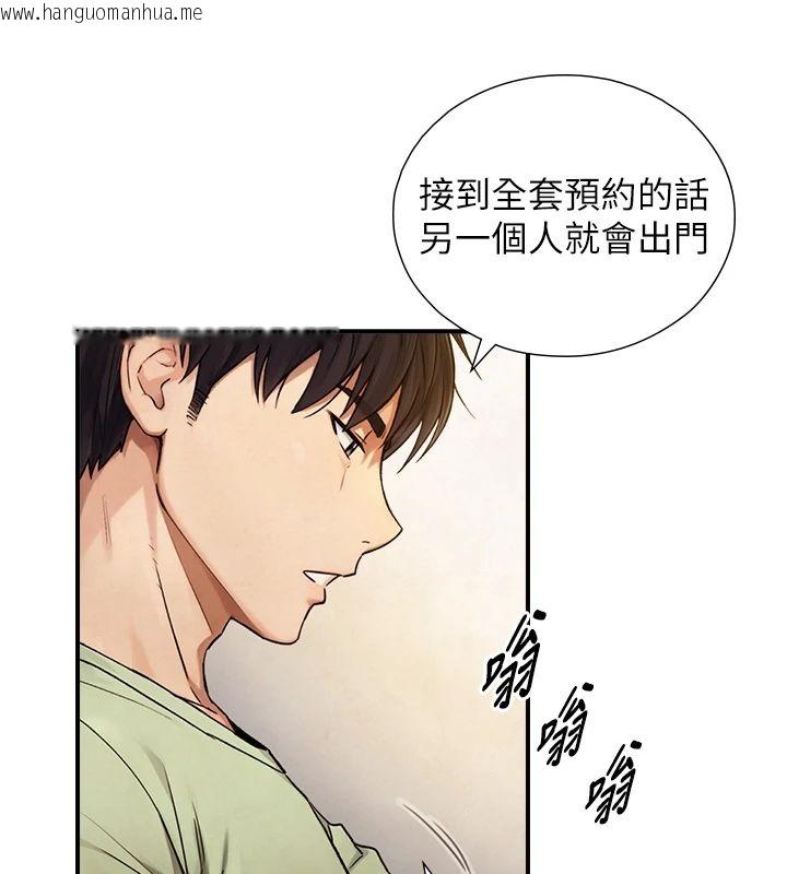 韩国漫画与生巨来韩漫_与生巨来-第37话-晓涵要回国了在线免费阅读-韩国漫画-第41张图片