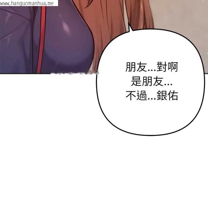 韩国漫画不只是朋友韩漫_不只是朋友-第25话在线免费阅读-韩国漫画-第97张图片