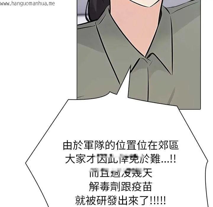 韩国漫画世界末日韩漫_世界末日-第9话在线免费阅读-韩国漫画-第33张图片