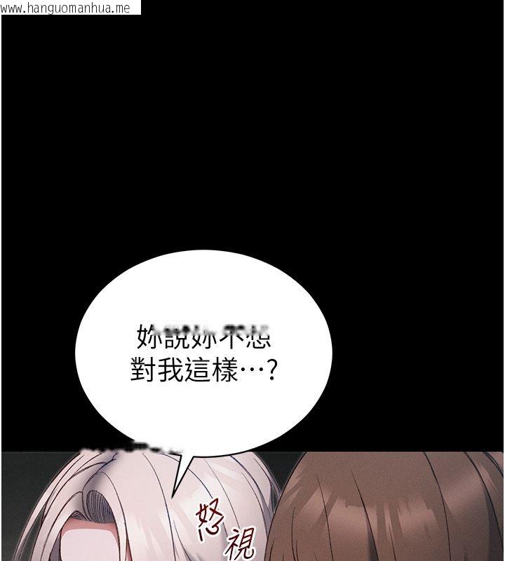 韩国漫画太妹攻略指南韩漫_太妹攻略指南-第60话-让我教妳如何取悦主人在线免费阅读-韩国漫画-第66张图片