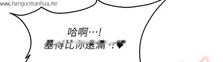 韩国漫画太妹硬闯成人界韩漫_太妹硬闯成人界-第45话-在男友面前上演NTR剧情在线免费阅读-韩国漫画-第109张图片