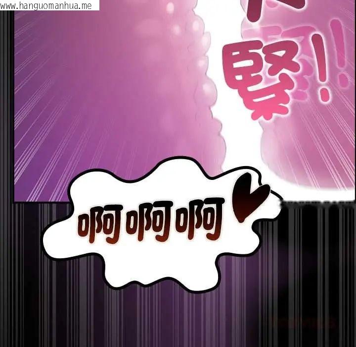 韩国漫画迷雾深处的诱惑/XX地下城韩漫_迷雾深处的诱惑/XX地下城-第34话在线免费阅读-韩国漫画-第123张图片