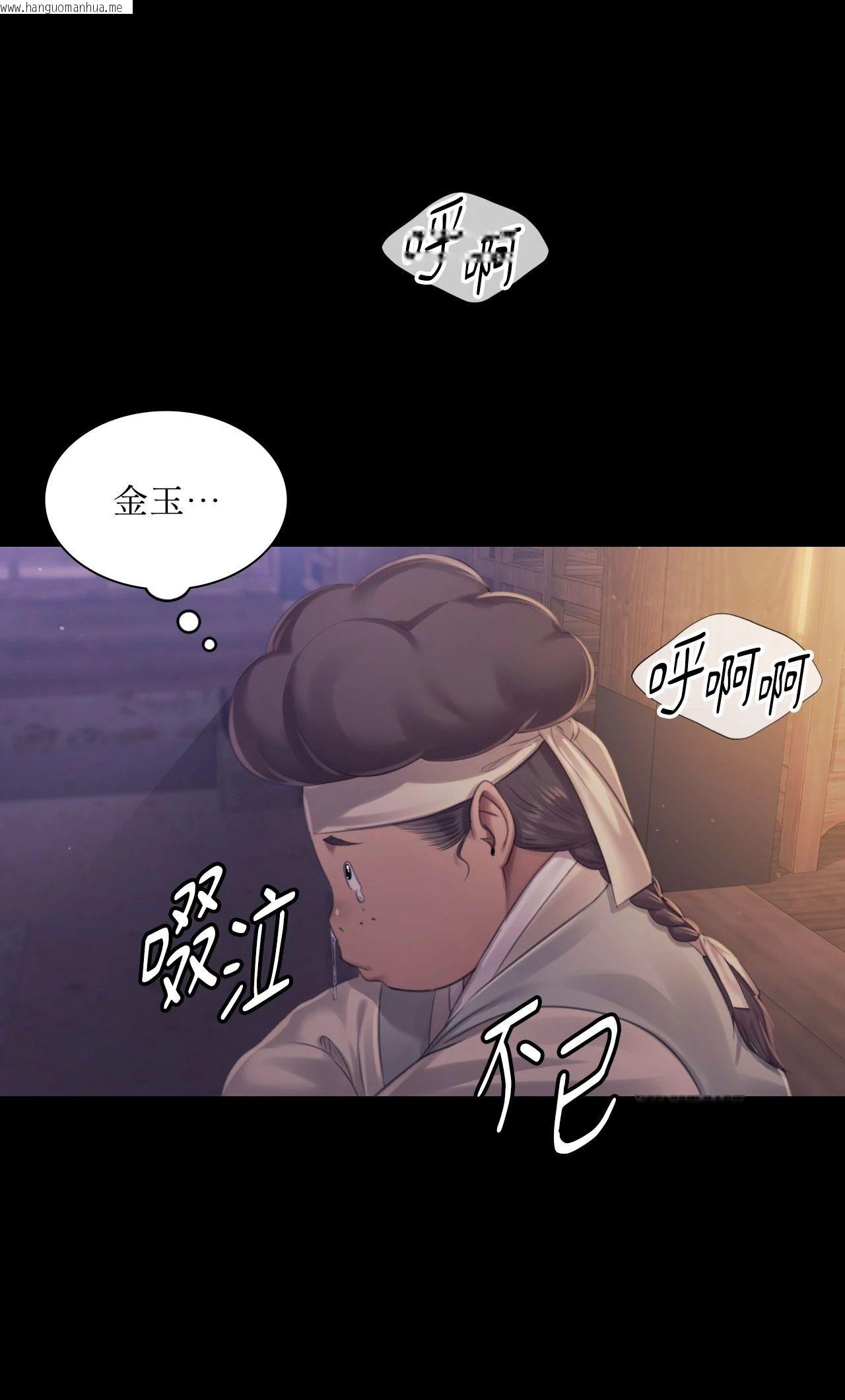 韩国漫画小姐韩漫_小姐-第122话在线免费阅读-韩国漫画-第46张图片