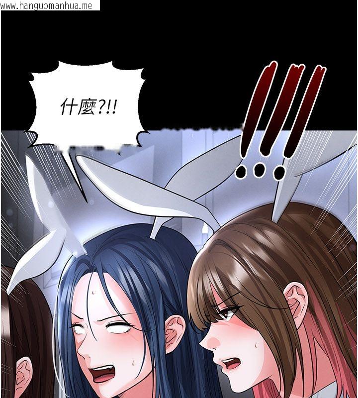 韩国漫画足球型男脱单指南韩漫_足球型男脱单指南-第75话-重头戏才正要开始在线免费阅读-韩国漫画-第80张图片