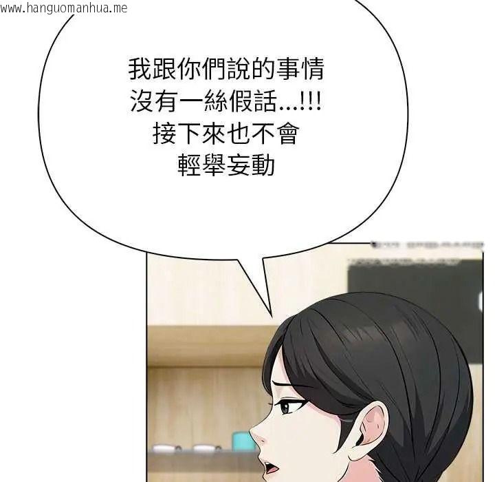 韩国漫画世界末日韩漫_世界末日-第9话在线免费阅读-韩国漫画-第56张图片